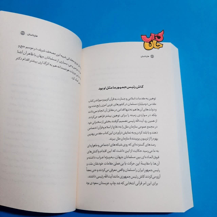 تصاویری ازداخل کتاب