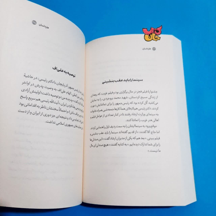 تصاویر داخل کتاب 