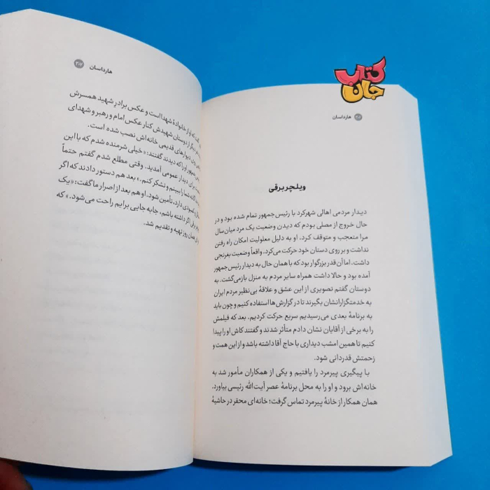 تصاویر داخل کتاب 