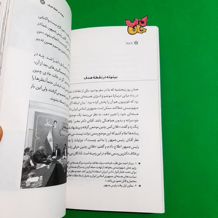 تصاویر داخل کتاب 