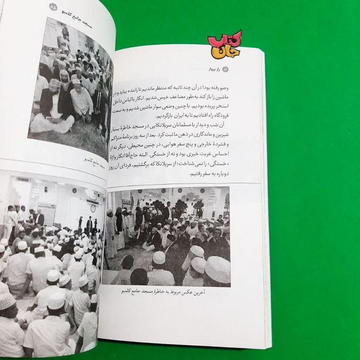 تصاویری ازداخل کتاب