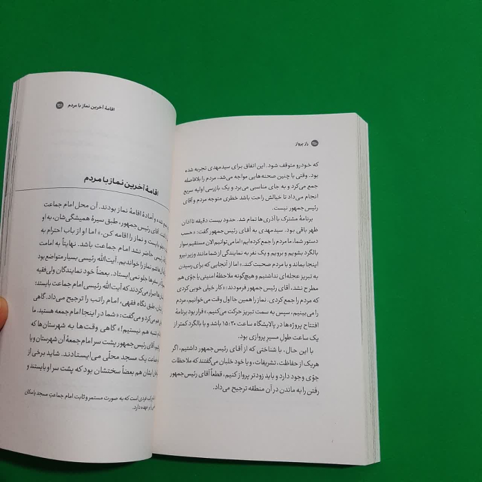 تصاویری ازداخل کتاب 