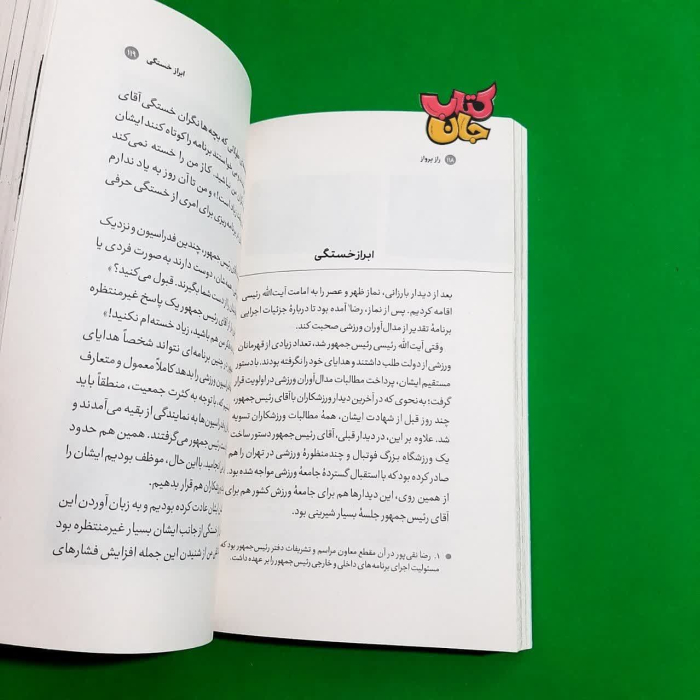 تصاویری ازداخل کتاب