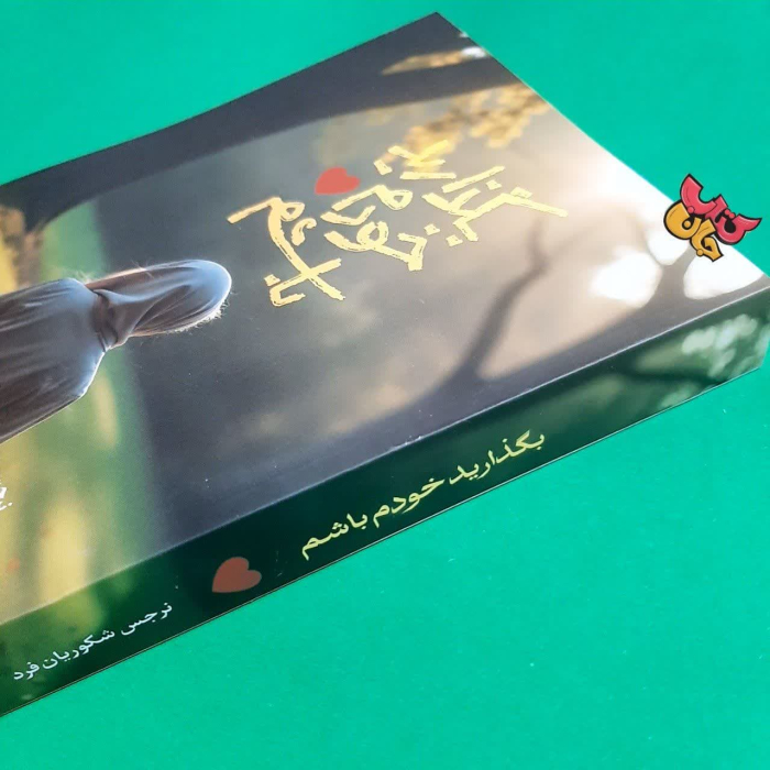 تصویر روی جلد کتاب 