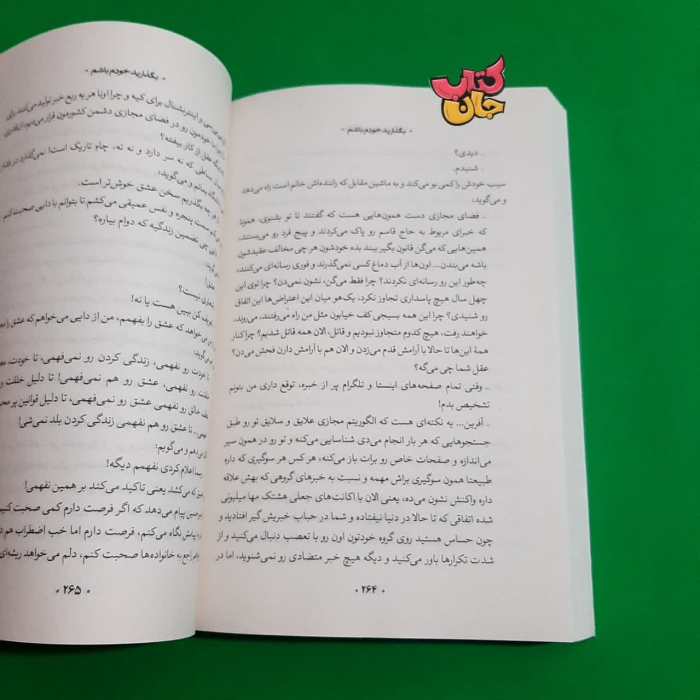 تصاویری ازداخل کتاب 
