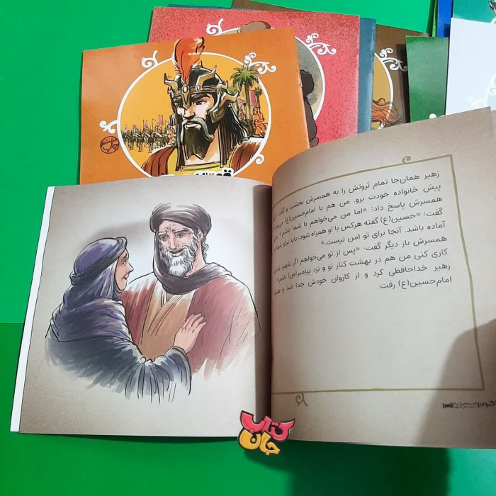تصاویری ازداخل کتاب 