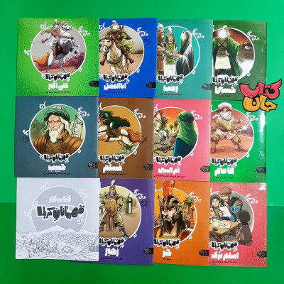 مجموعه 12جلدی قهرمانان کربلا 