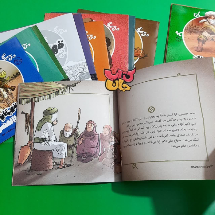 تصاویری ازداخل کتاب