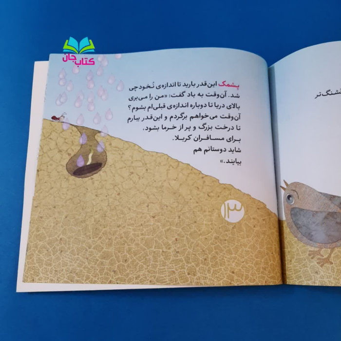 تصاویری ازداخل کتاب 