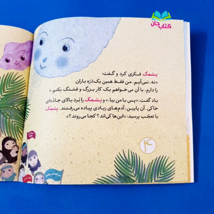 تصویر داخل کتاب 