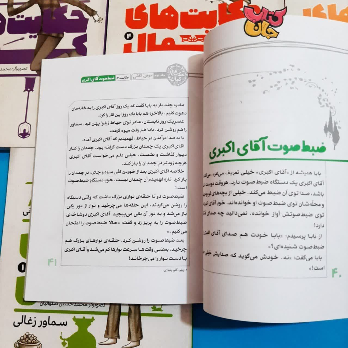 تصاویر داخل کتاب 