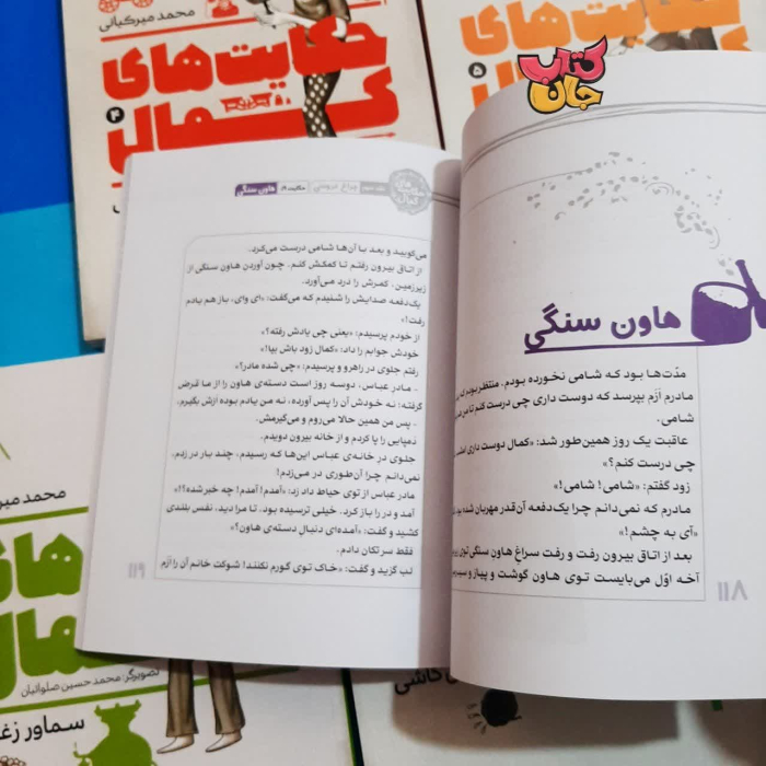 تصاویری ازداخل کتاب