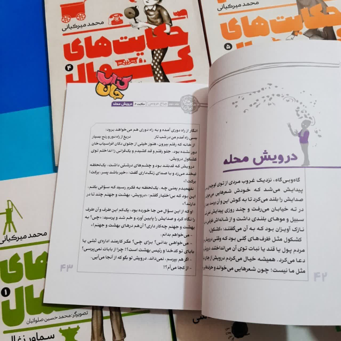 تصویر داخل کتاب 