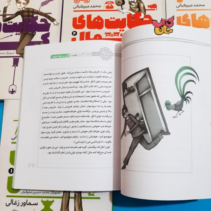 تصاویری ازداخل کتاب
