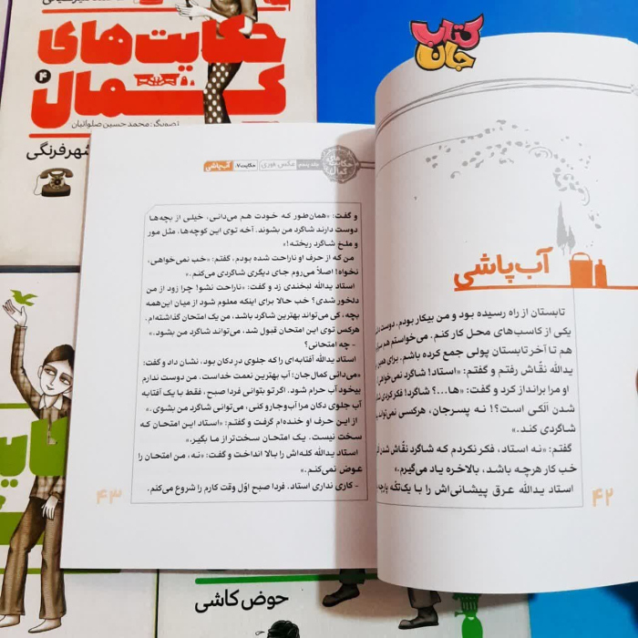 تصاویر داخل کتاب 