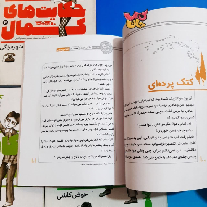 تصاویری ازداخل کتاب