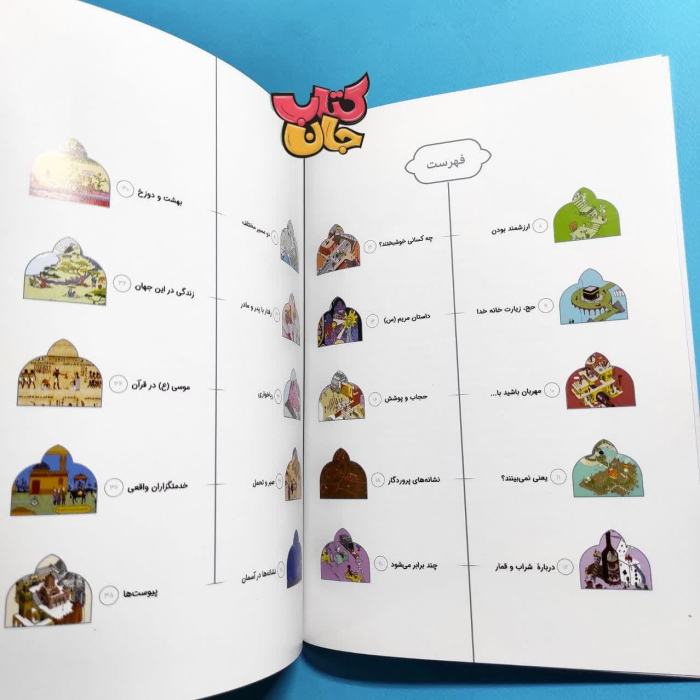 تصاویر داخل کتاب 