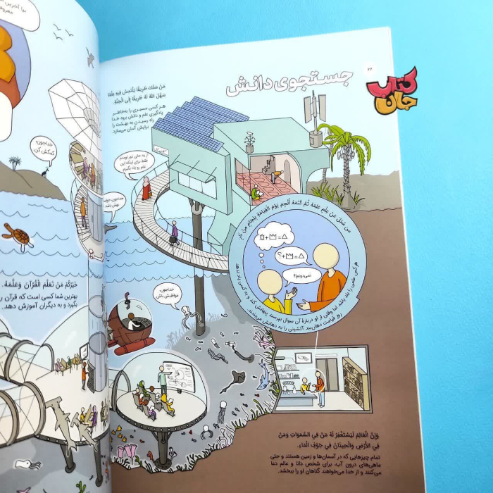 تصاویر داخل کتاب 