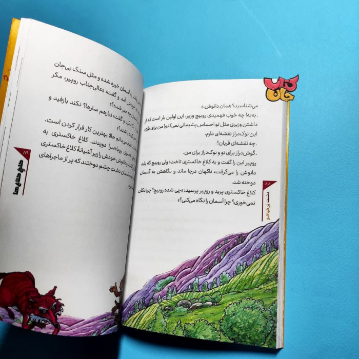 تصاویری ازداخل کتاب