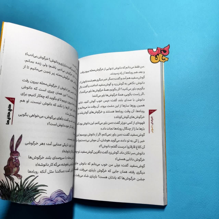 تصاویری ازداخل کتاب