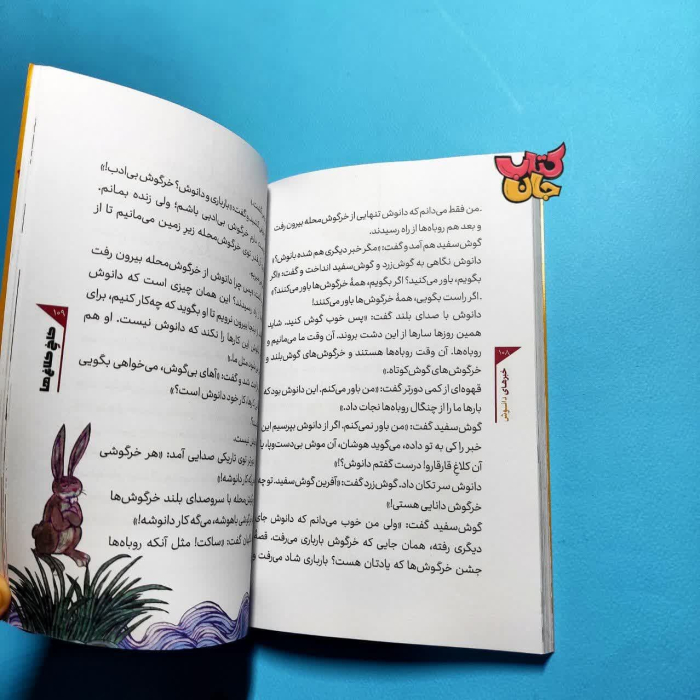 تصاویری ازداخل کتاب