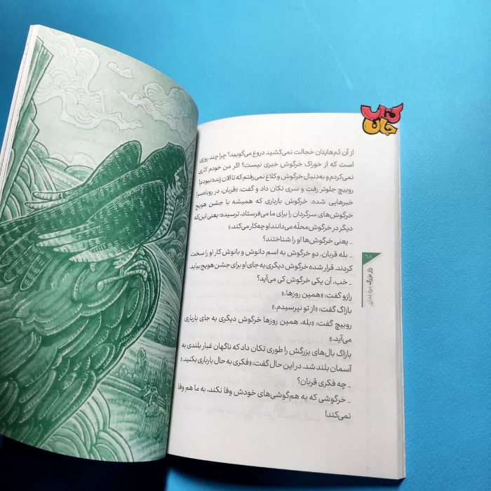 تصاویری ازداخل کتاب