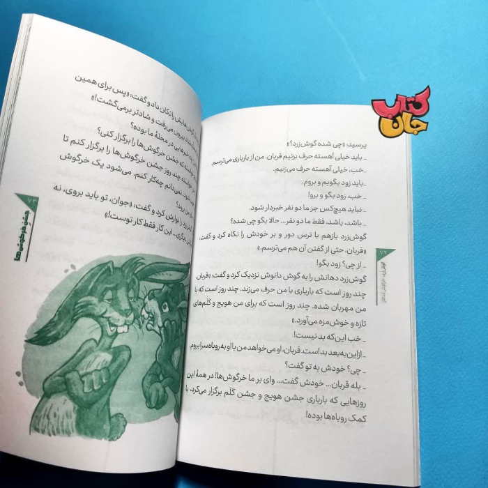 تصاویری ازداخل کتاب 