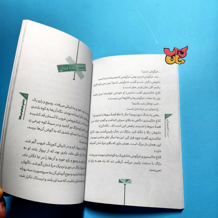 تصاویری ازداخل کتاب