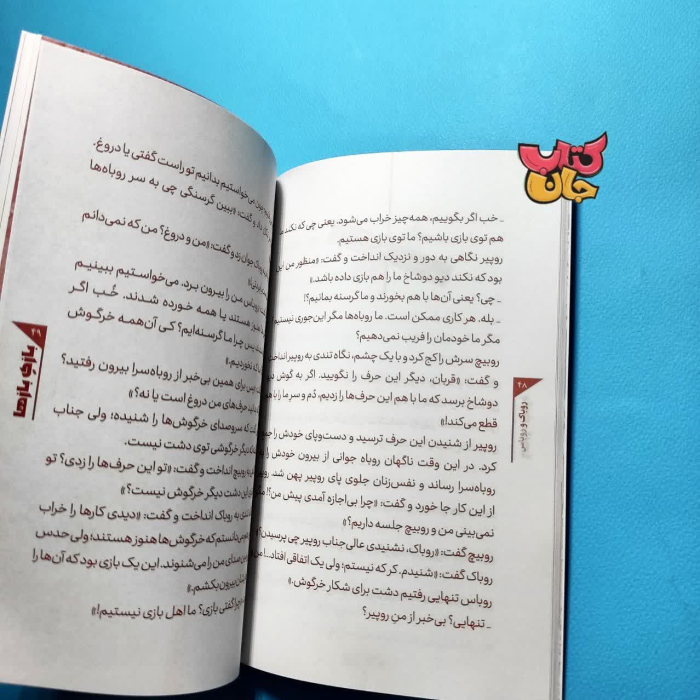 تصاویری ازداخل کتاب
