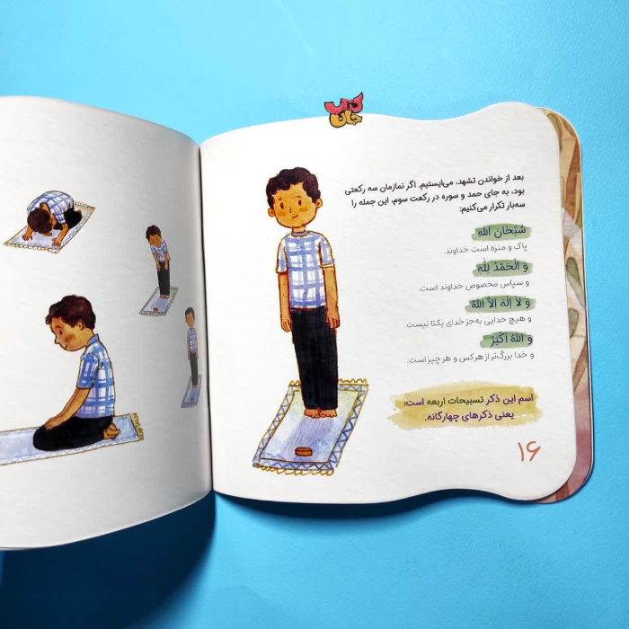 تصویر داخل کتاب 