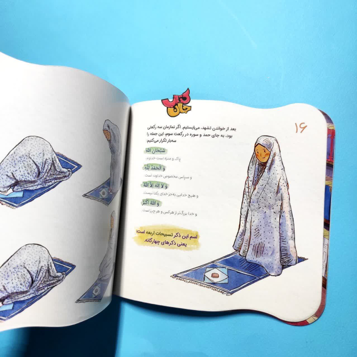 تصاویری ازداخل کتاب