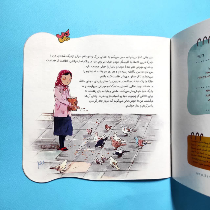 تصویر داخل کتاب 