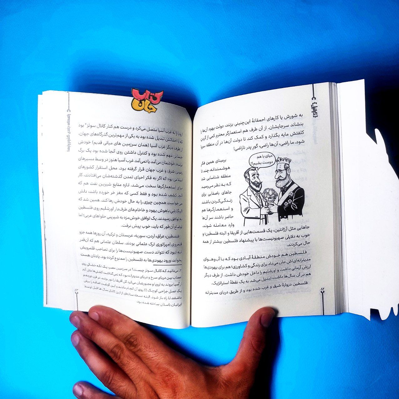 کتاب پرونده زمین گیر