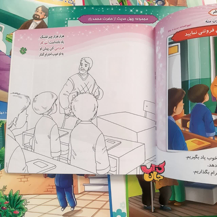 تصاویر داخل کتاب 