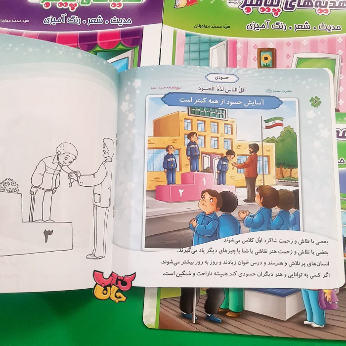 تصویر داخل کتاب 