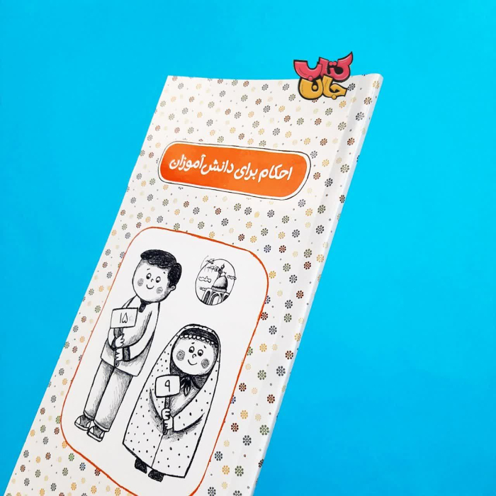 تصویر روی جلد کتاب 