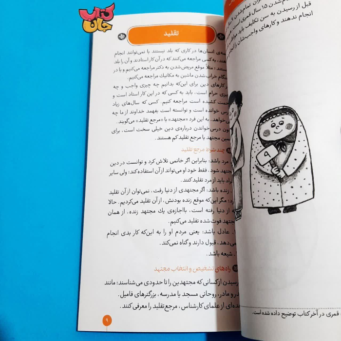 تصویر داخل کتاب 