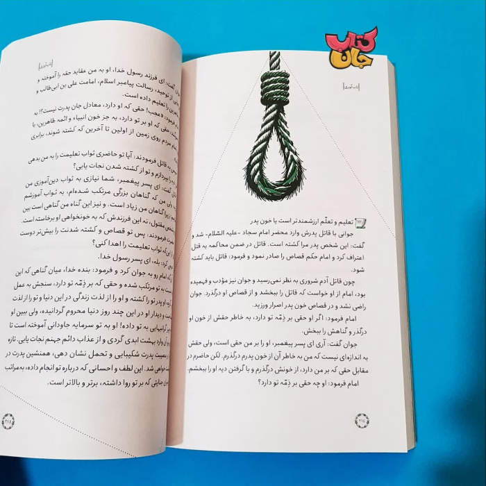 تصاویری ازداخل کتاب