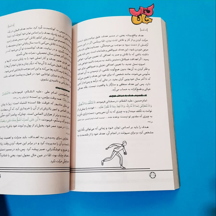 تصویر داخل کتاب 
