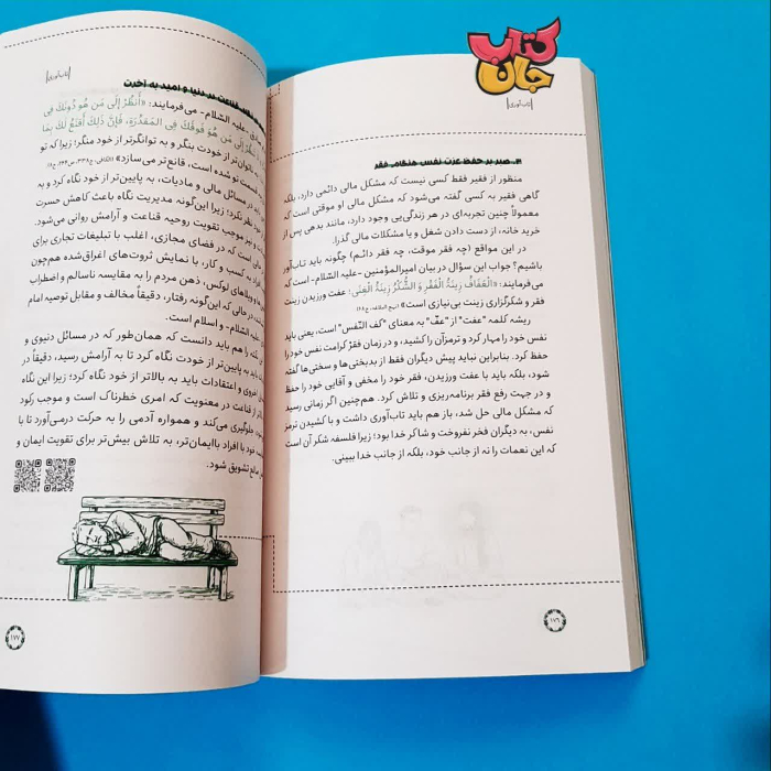 تصاویر داخل کتاب 