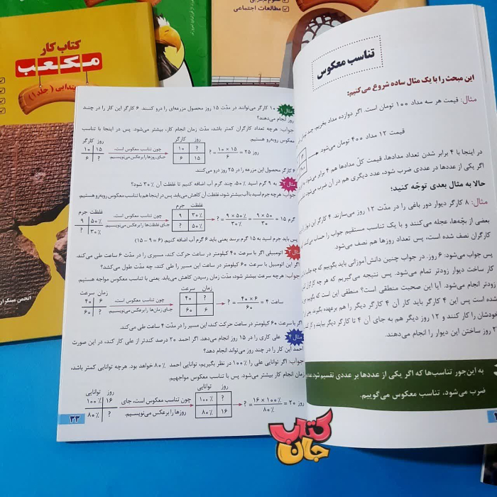 تصاویری ازداخل کتاب