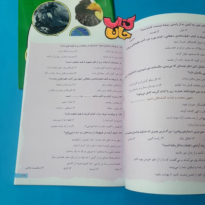 تصاویری ازداخل کتاب