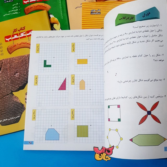 تصاویری ازداخل کتاب