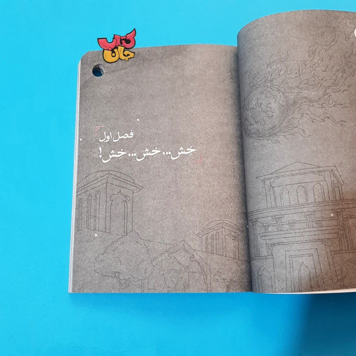 تصاویری ازداخل کتاب