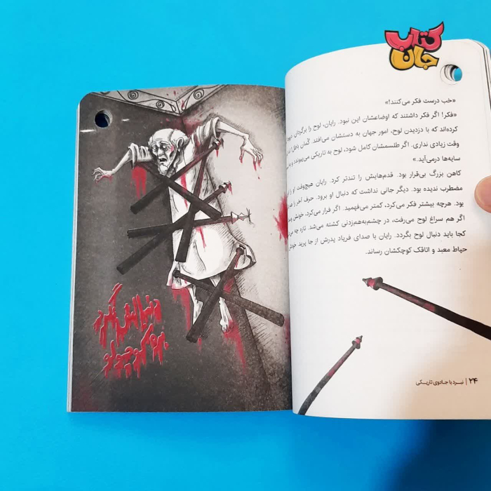 تصاویری ازداخل کتاب