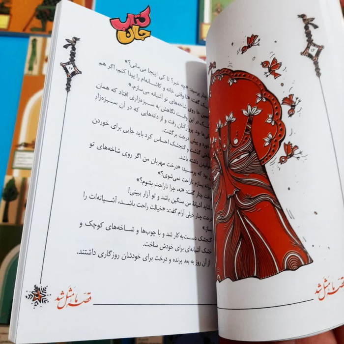 تصاویر داخل کتاب 