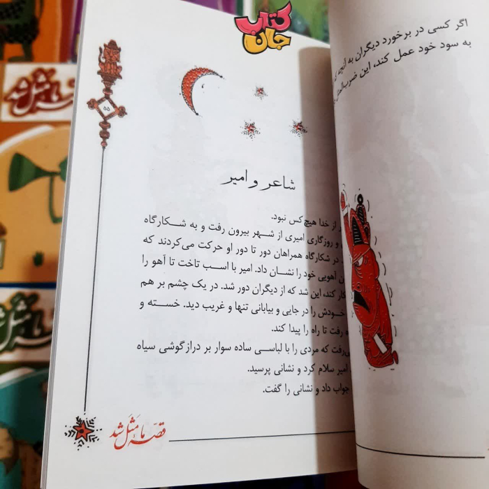 تصاویر داخل کتاب 
