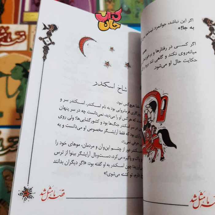 تصاویری ازداخل کتاب