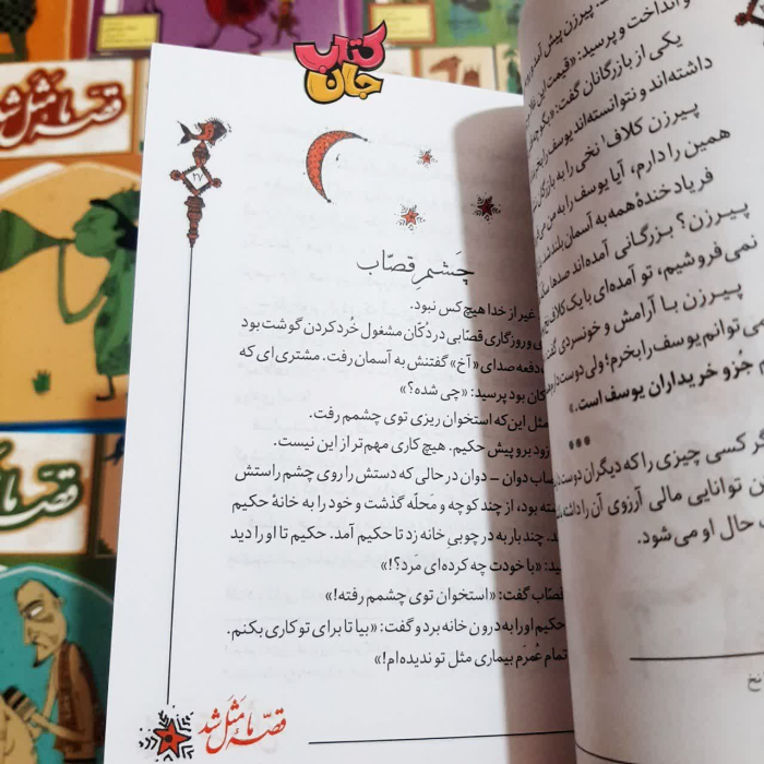 تصویر داخل کتاب 