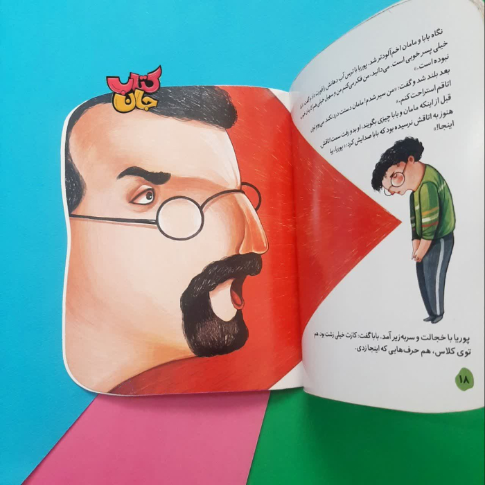 تصویر داخل کتاب 